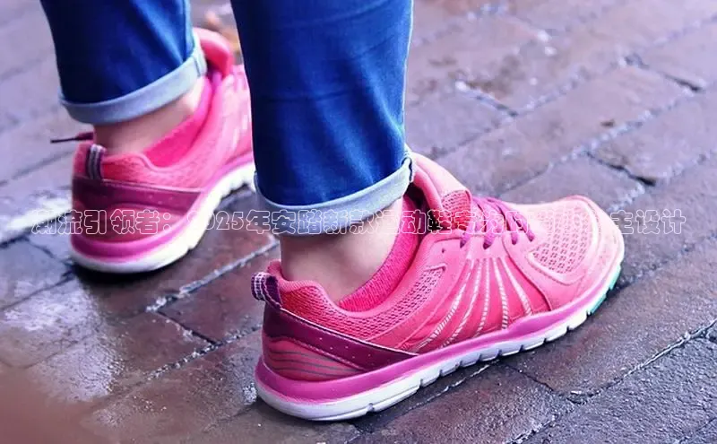潮流引领者：2025年安踏新款运动鞋专为时尚小公主设计