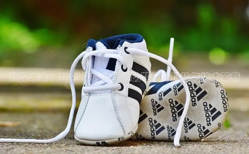 预见未来：2025年的女士运动鞋设计趋势与技术革新